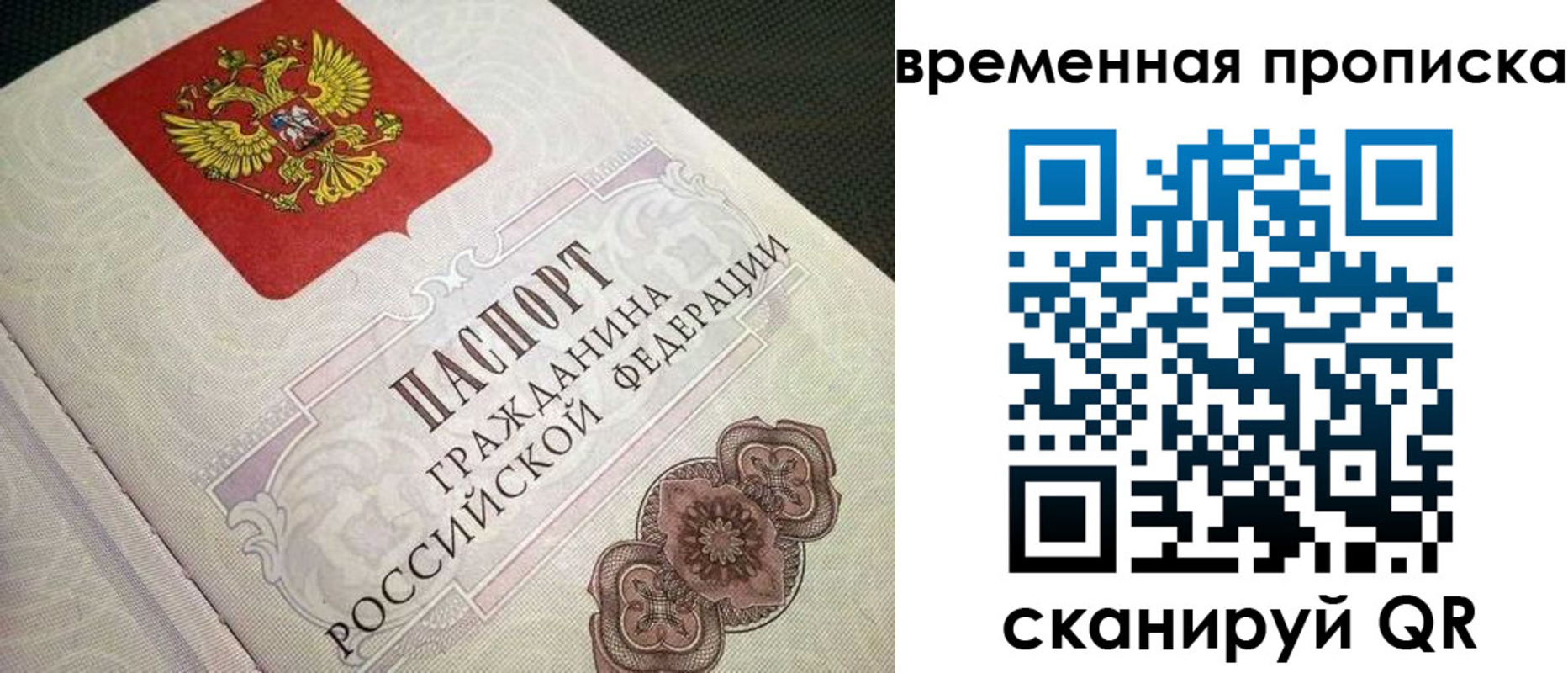 прописка для военкомата в Каргополе