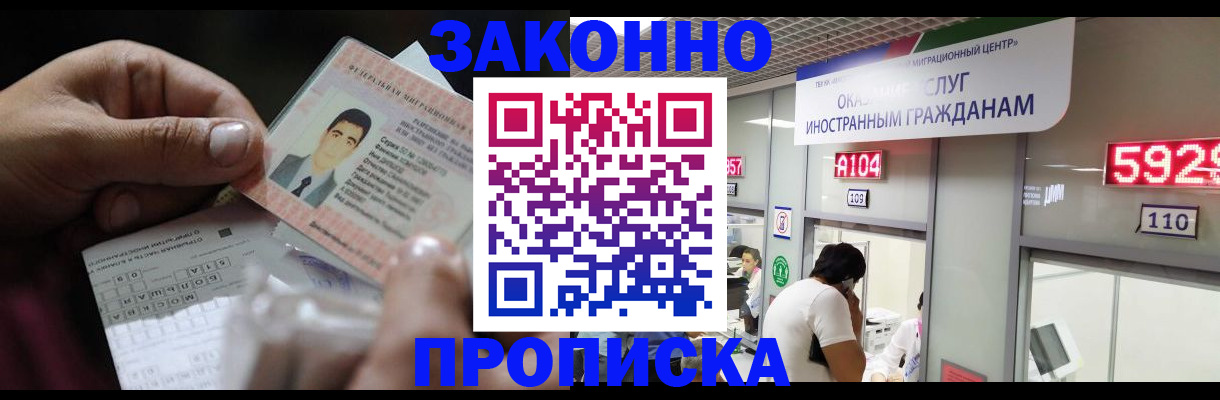 временная регистрация надежно в Каргополе