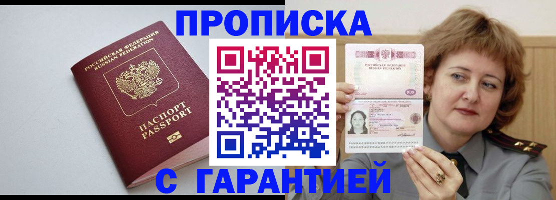 прописка для школы в Каргополе