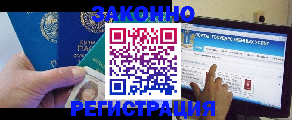 временная регистрация госуслуги в Каргополе